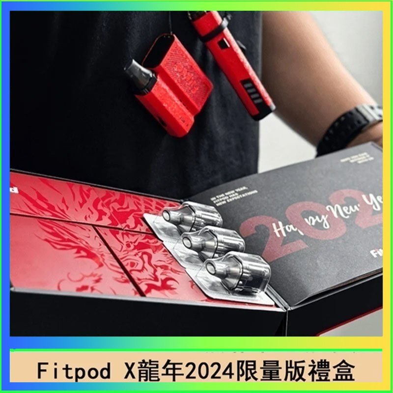 Fitpod X龍年 Fitpod X/X-BOX龍年2024限量版禮盒