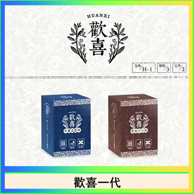 歡喜 歡喜霧化煙彈relx通用悅刻一代/LANA